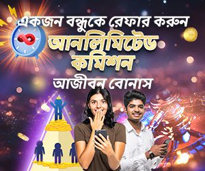 একজন বন্ধুকে রেফার করুন এবং ০.১৫% পর্যন্ত আজীবন বোনাস পান!