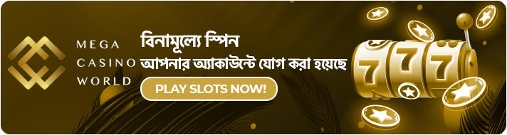 MCWBangladesh আপনার অ্যাকাউন্টে ফ্রি স্পিন যোগ করা হয়েছে