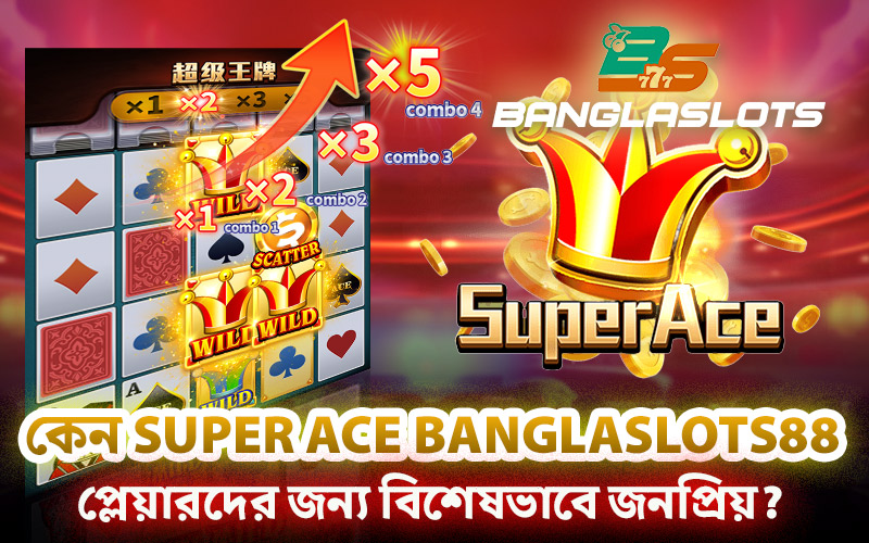 কেন Super Ace Banglaslots88 প্লেয়ারদের জন্য বিশেষভাবে জনপ্রিয়?