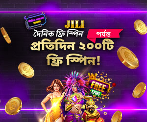 JILI দৈনিক ফ্রি স্পিন