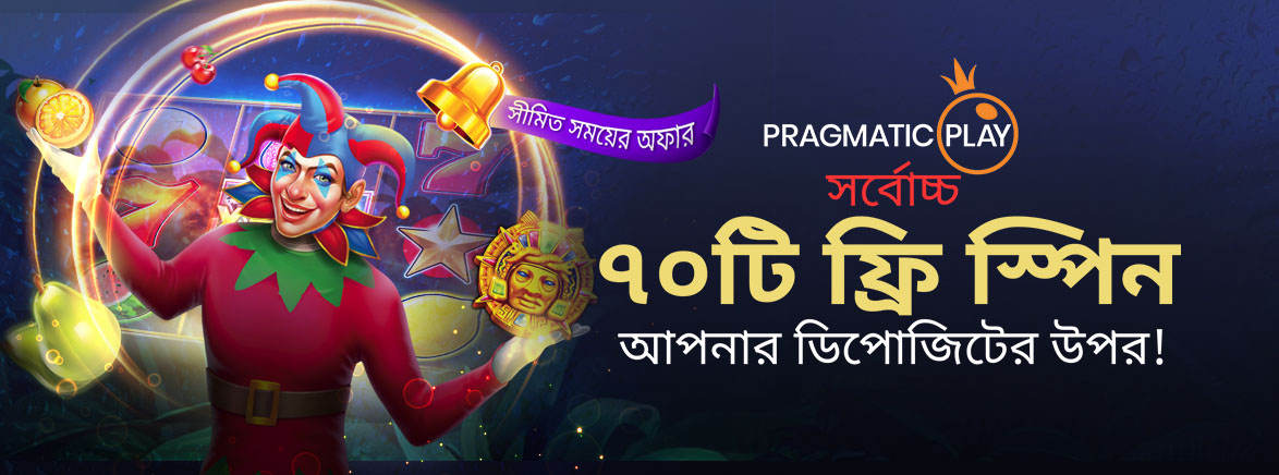 PP প্রতিদিন ১০টি ফ্রি স্পিন PP প্রতিদিন ১০টি ফ্রি স্পিন